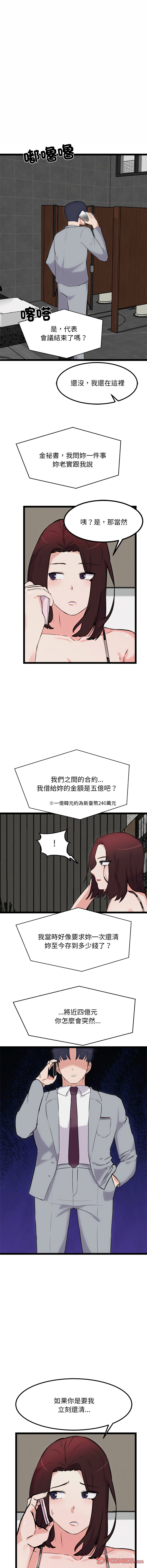 图片[3]-犬神的遊戲 23-24話-米哈社