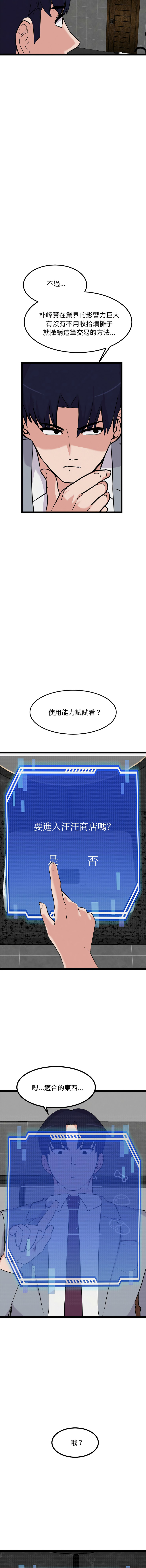 图片[5]-犬神的遊戲 23-24話-米哈社