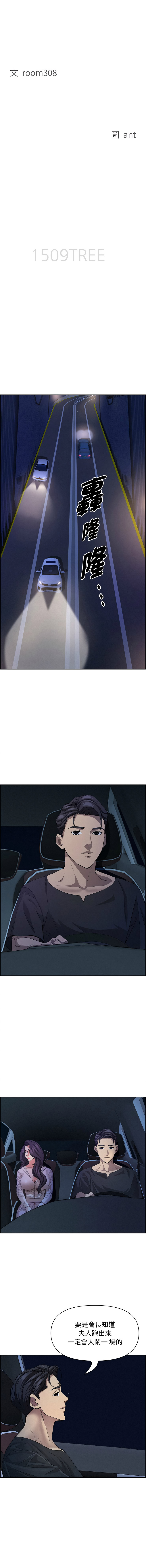 图片[2]-貴婦的專屬保鑣 19-20話-米哈社