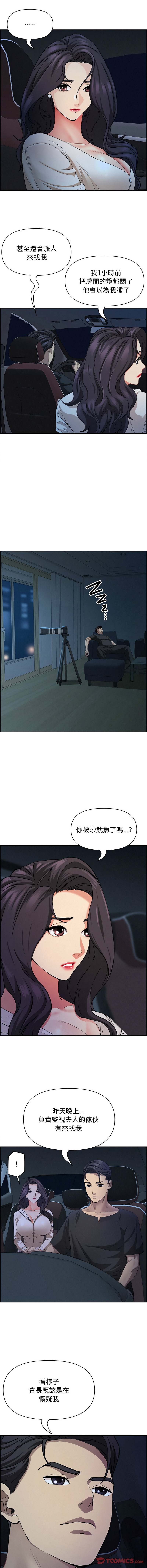 图片[3]-貴婦的專屬保鑣 19-20話-米哈社