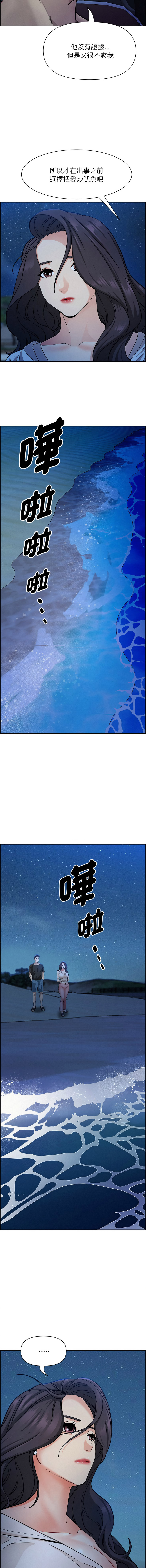 图片[4]-貴婦的專屬保鑣 19-20話-米哈社