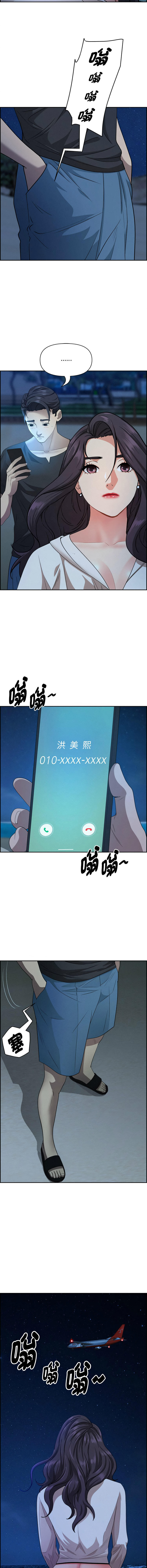 图片[5]-貴婦的專屬保鑣 19-20話-米哈社