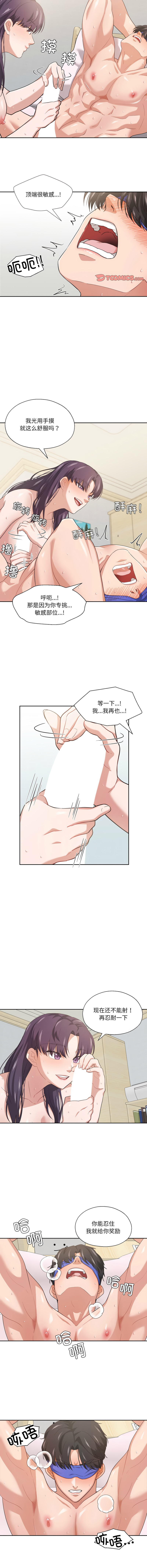 图片[3]-我的傻瓜男友 15-16話-米哈社