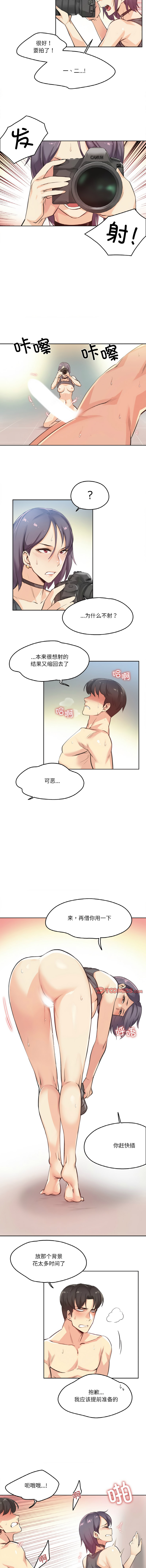 图片[2]-爸爸也疯狂 13-14話-米哈社