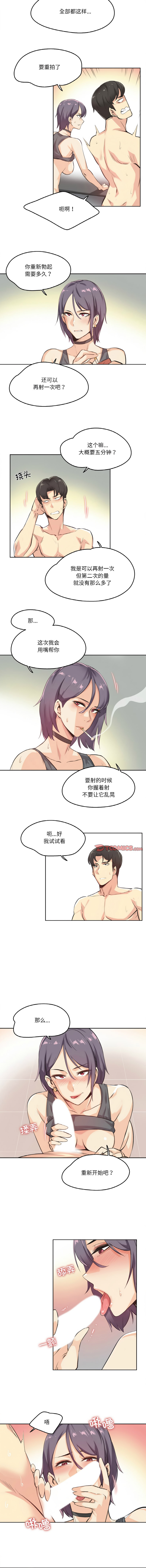 图片[5]-爸爸也疯狂 13-14話-米哈社