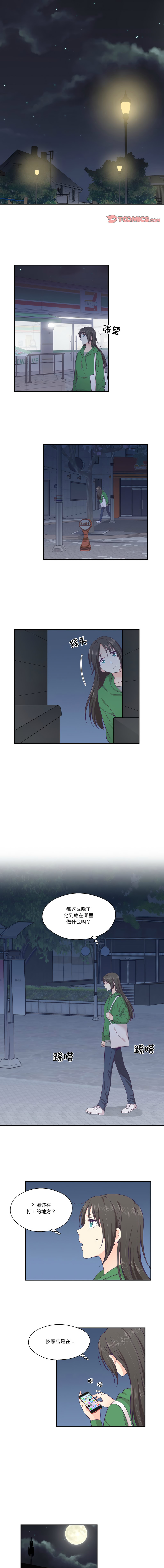 图片[1]-柔软的爱人 12-13話-米哈社