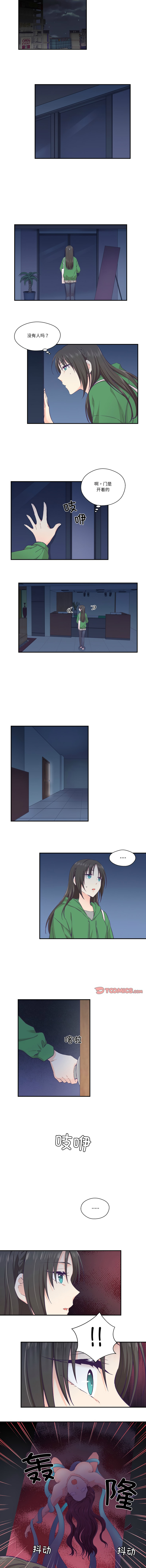 图片[2]-柔软的爱人 12-13話-米哈社