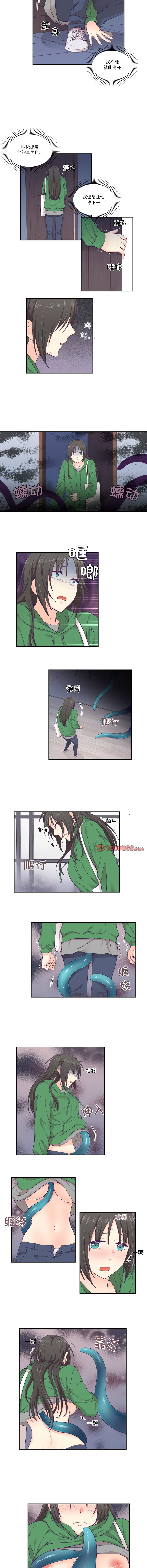 图片[5]-柔软的爱人 12-13話-米哈社