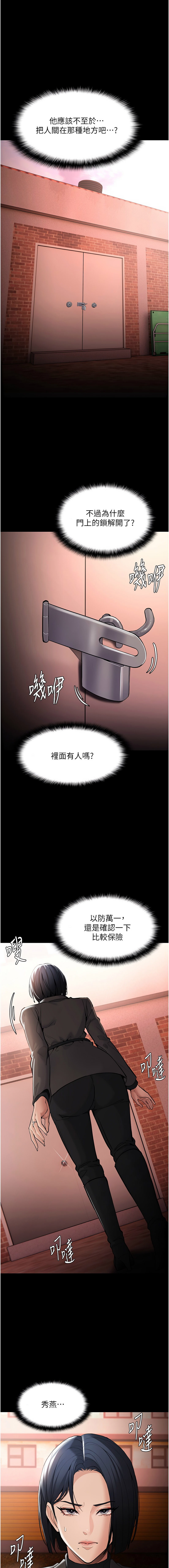 图片[1]-癡漢成癮 131-132話-米哈社