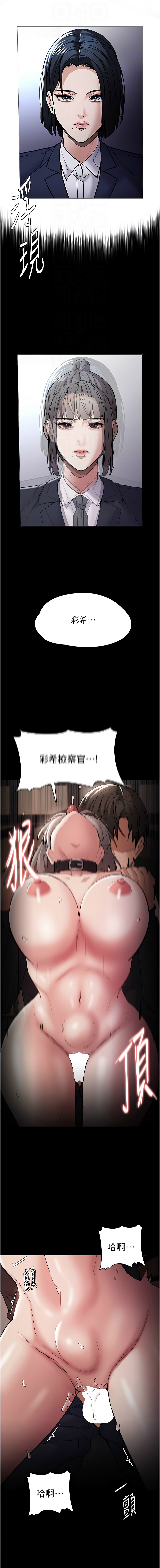 图片[4]-癡漢成癮 131-132話-米哈社