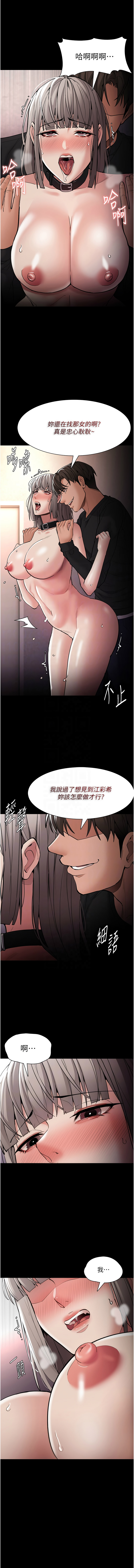 图片[5]-癡漢成癮 131-132話-米哈社