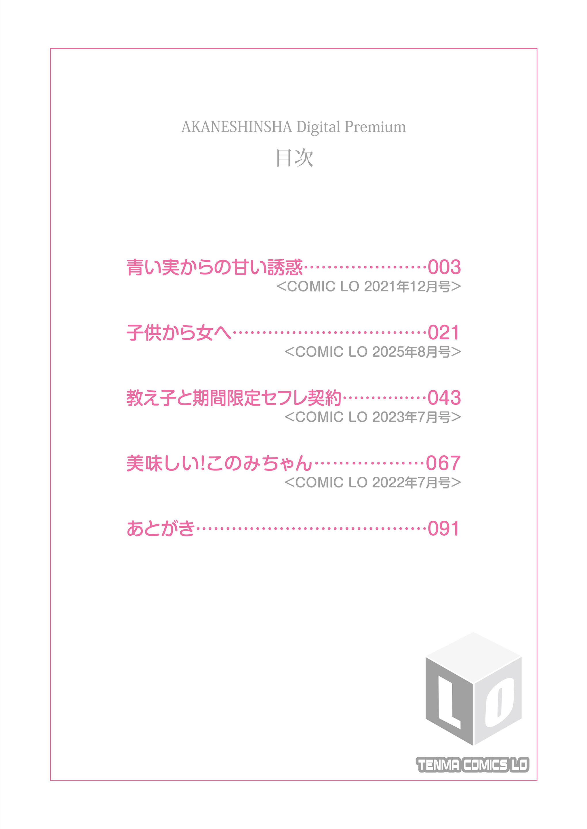 图片[2]-[すがる春] 咲くから、ちゃんと見ててね。-米哈社