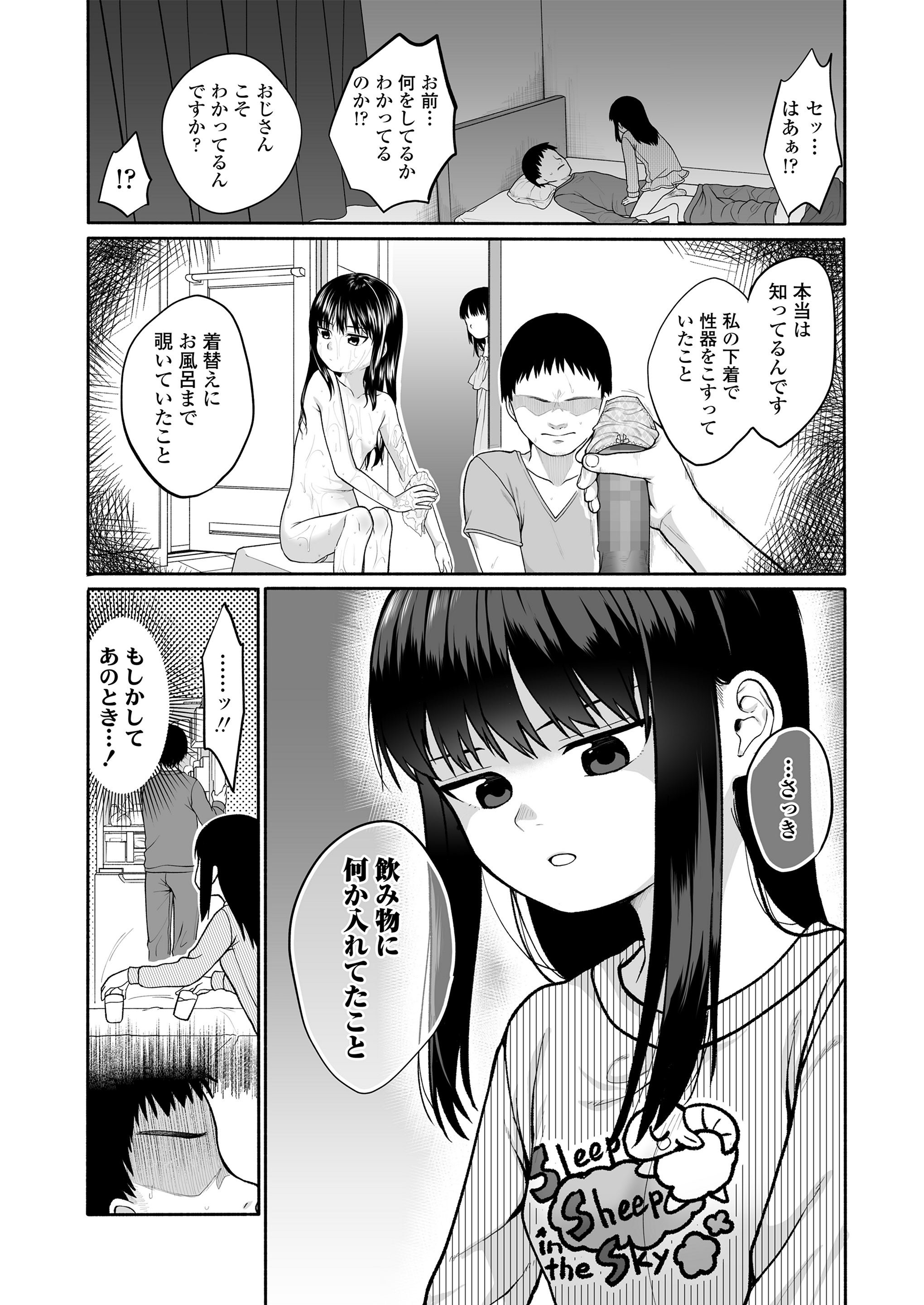 图片[5]-[すがる春] 咲くから、ちゃんと見ててね。-米哈社