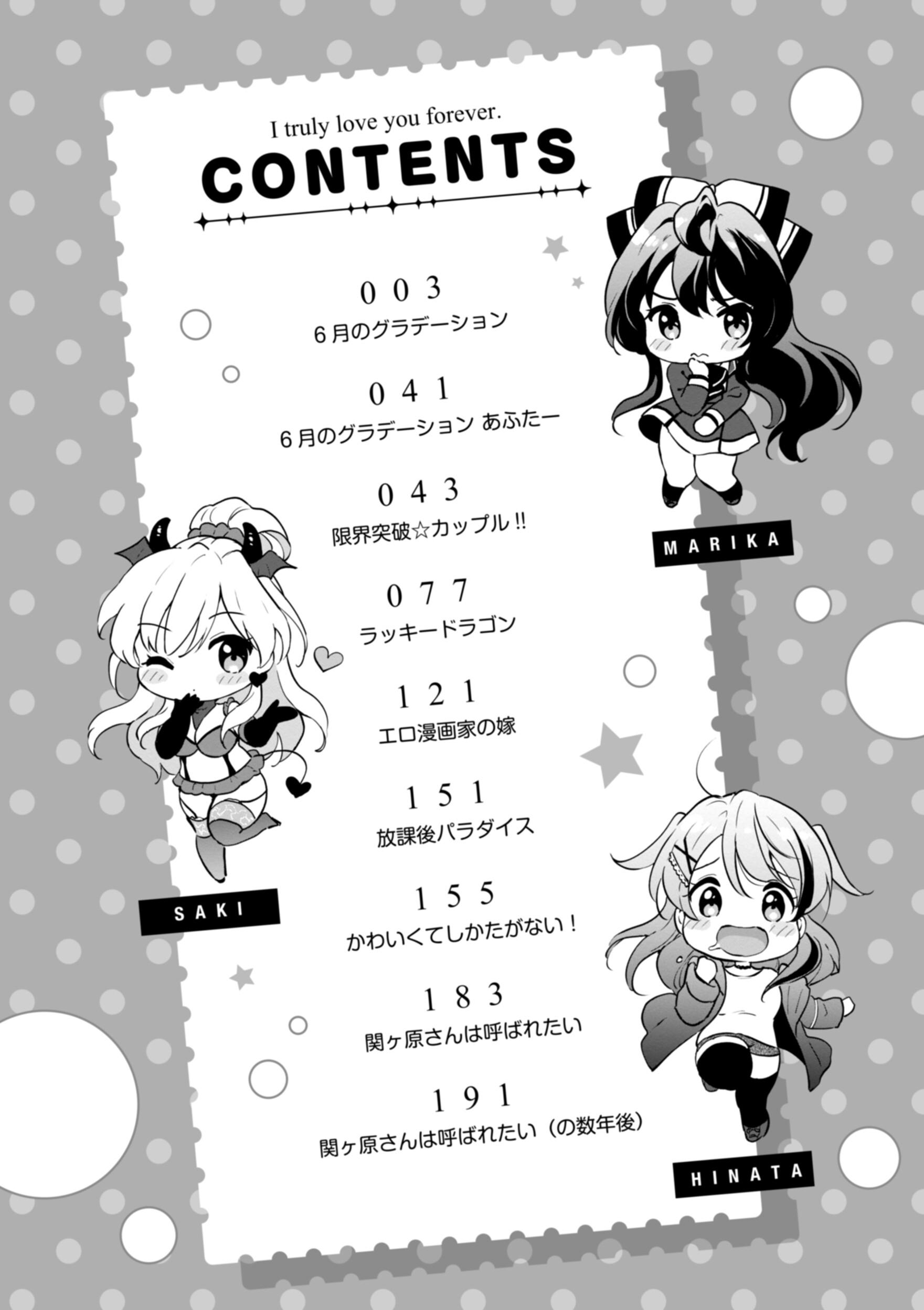 图片[4]-[つかこ] 好きすぎてしかたがない！-米哈社