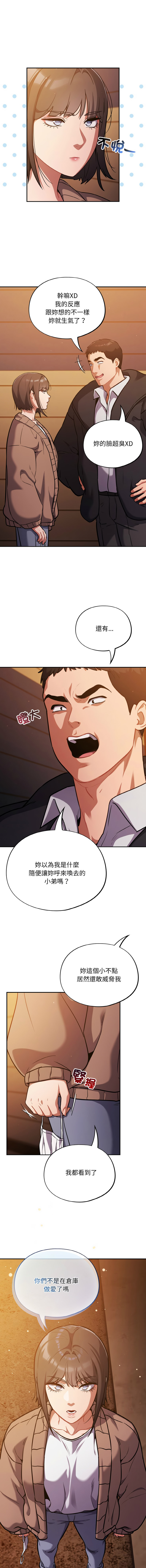 图片[4]-傻傻病毒 25-26話-米哈社