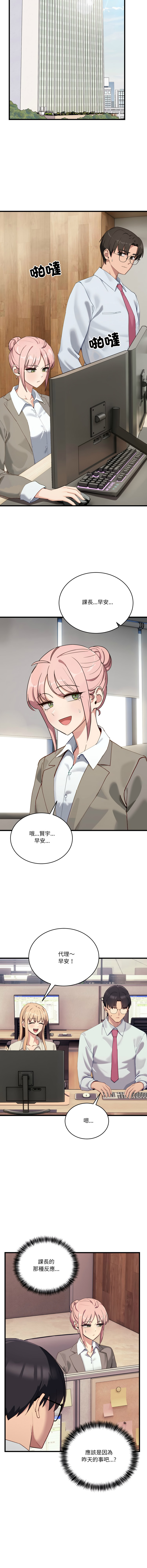 图片[4]-不如當條狗 11-12話-米哈社