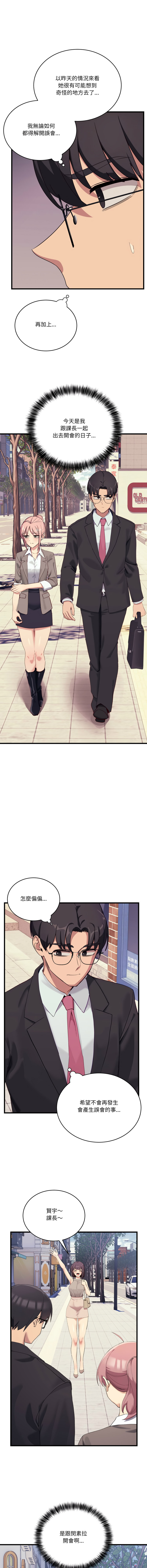 图片[5]-不如當條狗 11-12話-米哈社