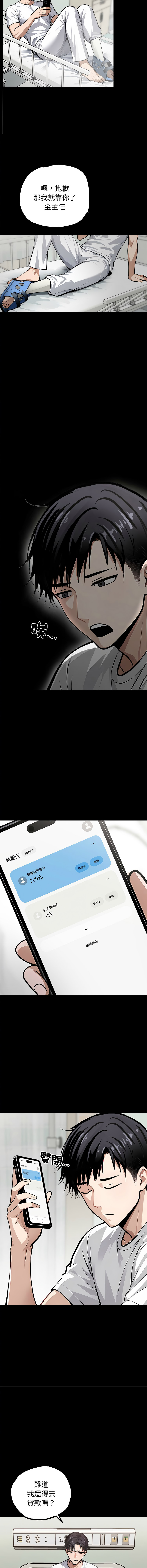 图片[5]-黑道X上班族 1-14話-米哈社