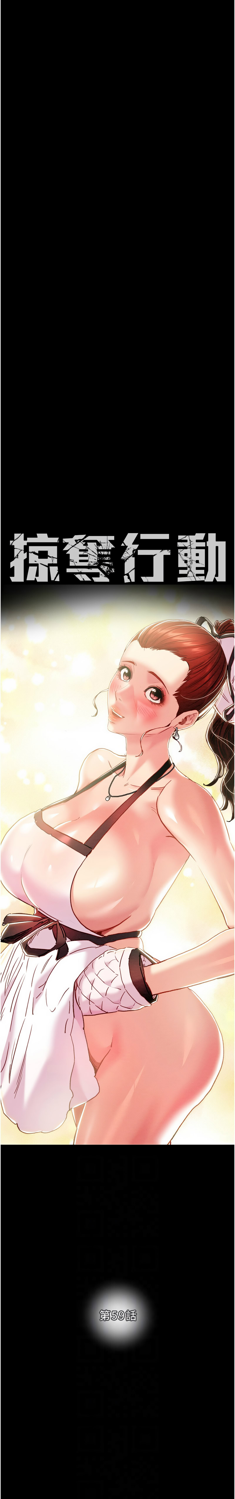 图片[2]-掠奪行動 59-60話-米哈社
