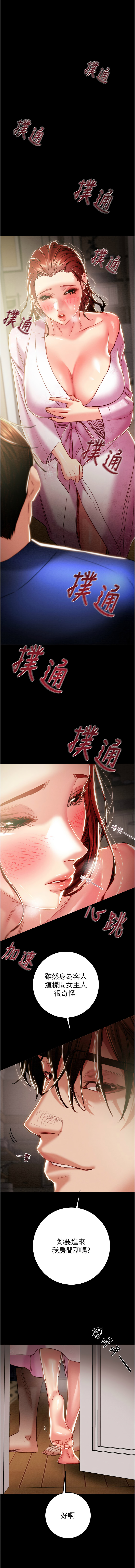 图片[3]-掠奪行動 59-60話-米哈社