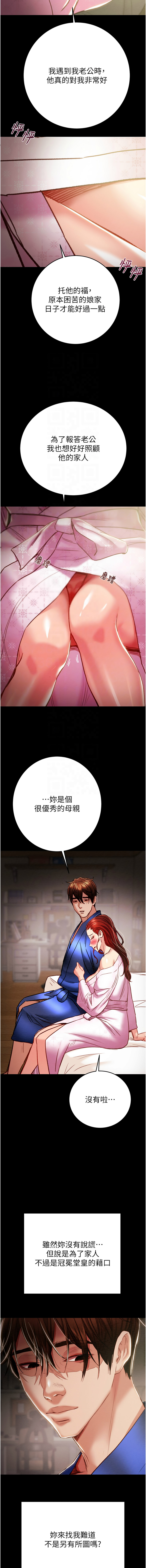 图片[5]-掠奪行動 59-60話-米哈社