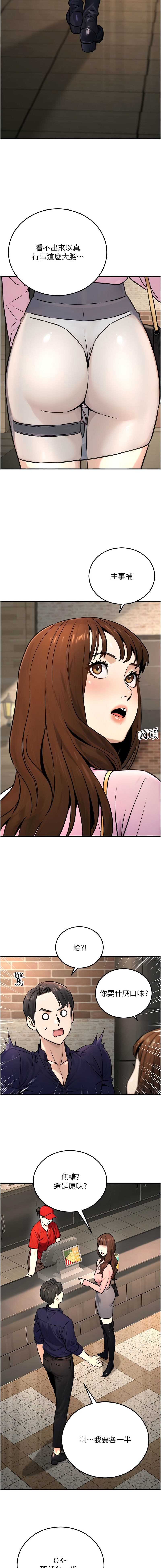 图片[3]-公務員的桃色副業 21-22話-米哈社