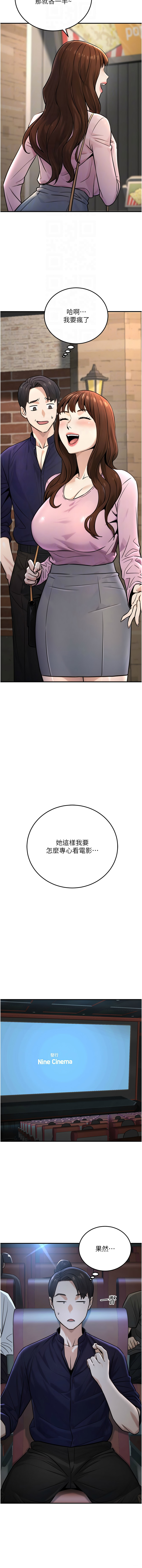 图片[4]-公務員的桃色副業 21-22話-米哈社