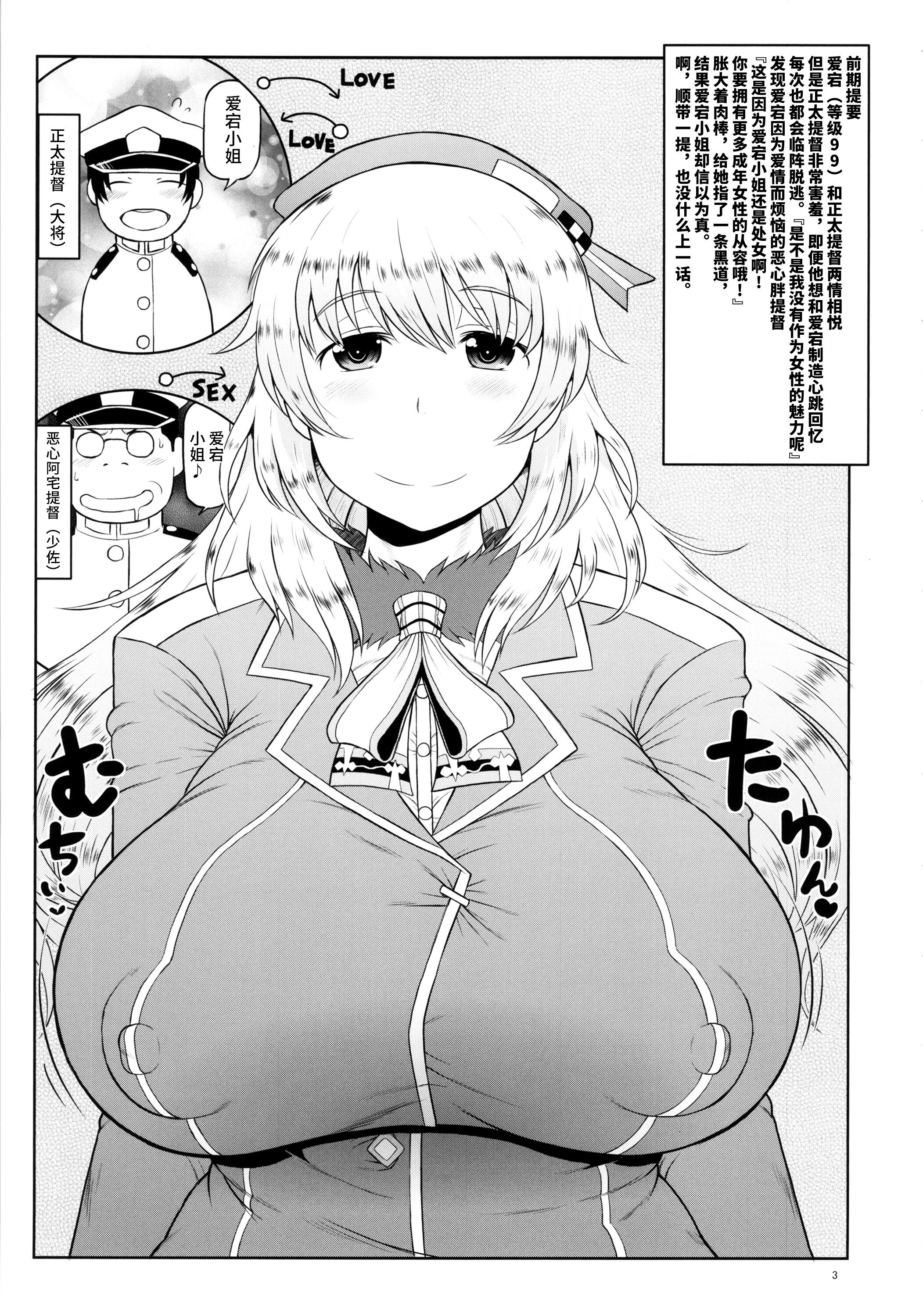 图片[5]-[グレートキャニオン (ディープバレー)]艦娘絶対受精作戦報告書～純真むちむち爆乳艦娘達がひたすら他所の鎮守府のキモオタ提督に着弾放精!白いオタマジャクシで托卵されちゃう本まとめ。～ (艦隊これくしょん -艦これ-)[中国翻訳][疏碼]-米哈社