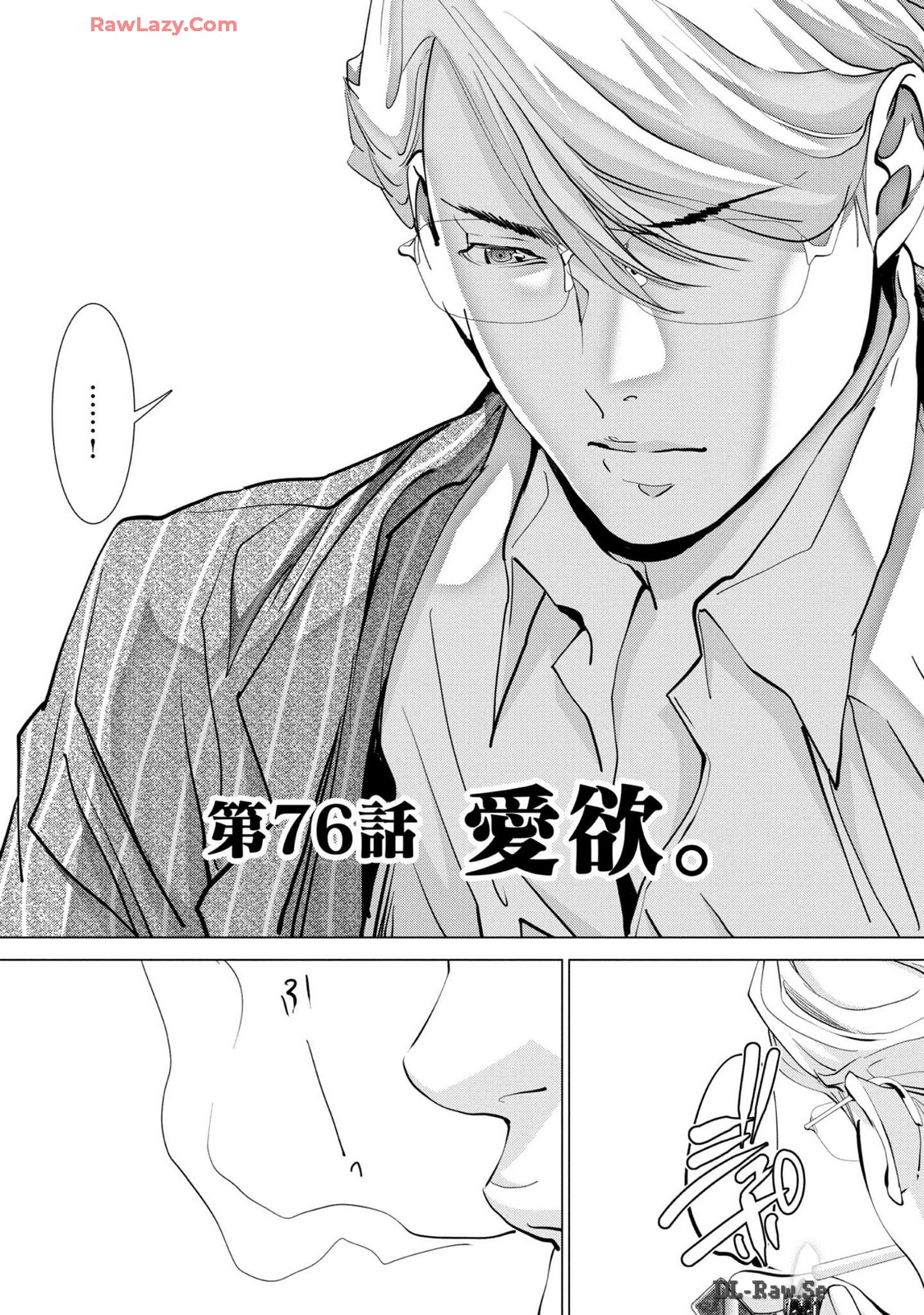 图片[3]-[宮崎摩耶] Blush-DC ~秘蜜~ 第13巻-米哈社