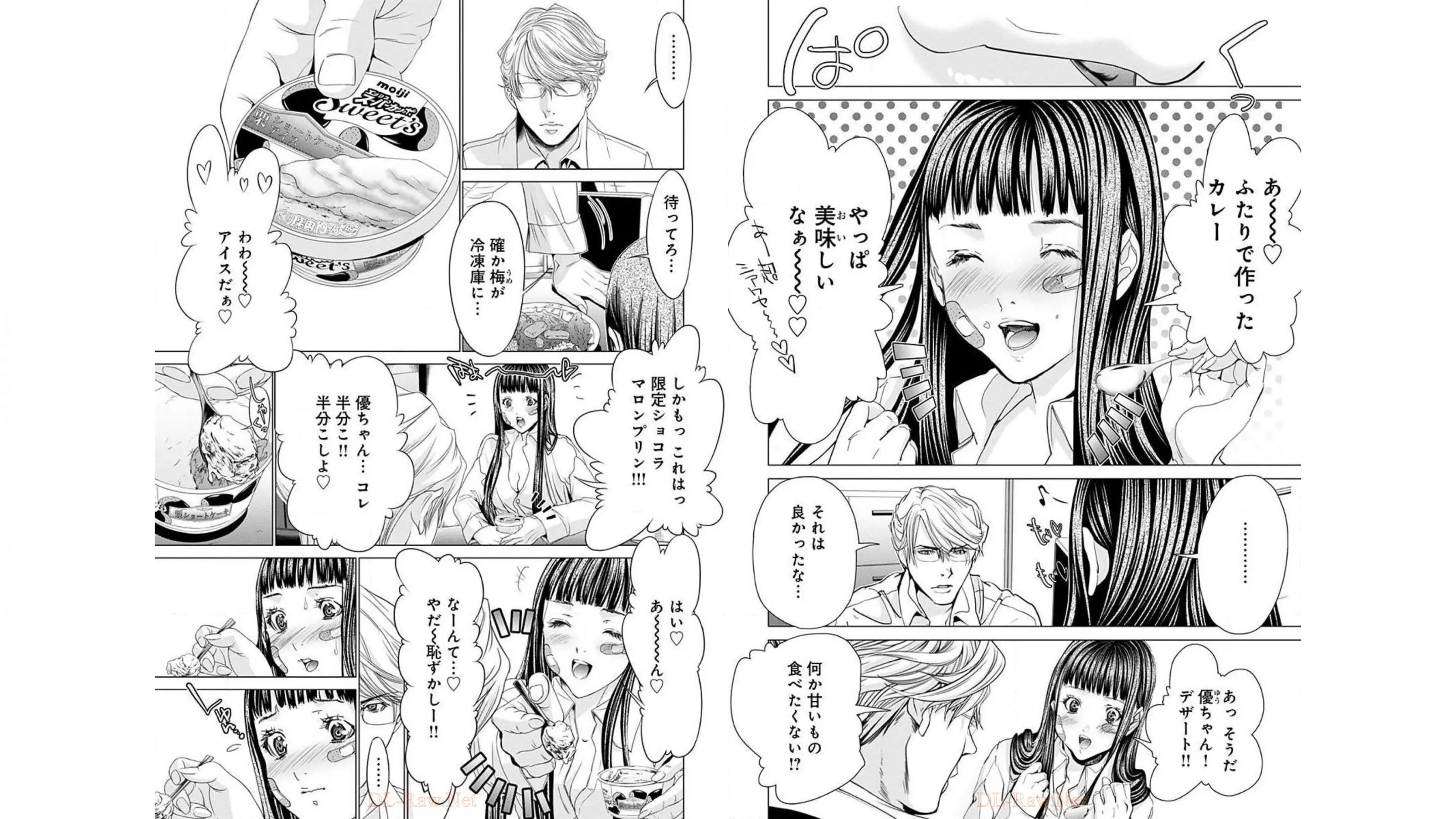 图片[4]-[宮崎摩耶]Blush-DC ~秘蜜~ 第10巻-米哈社