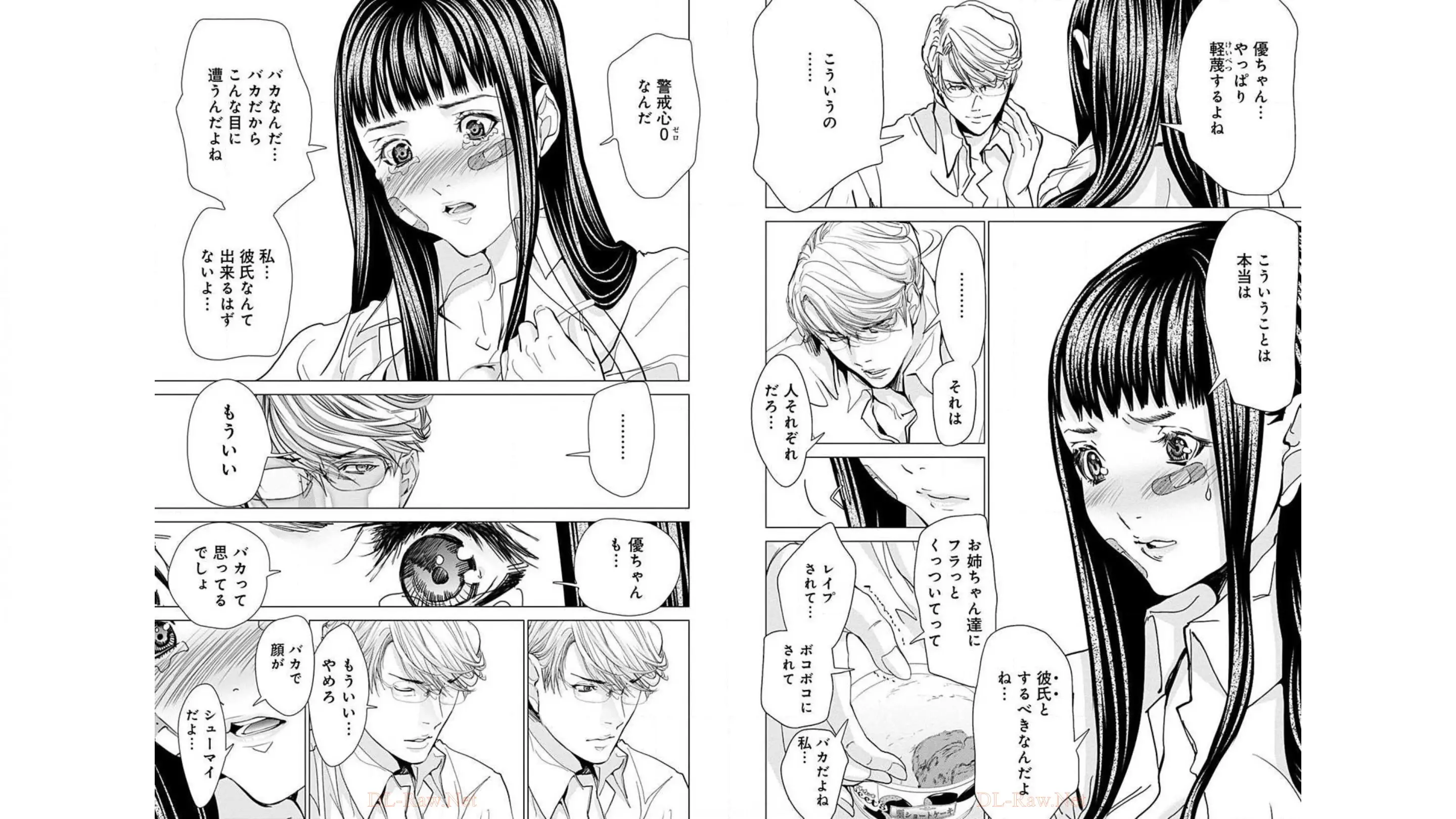 图片[5]-[宮崎摩耶]Blush-DC ~秘蜜~ 第10巻-米哈社