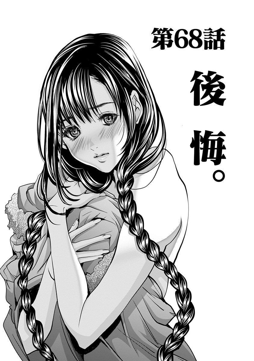 图片[3]-[宮崎摩耶] Blush-DC ~秘蜜~ 第11巻-米哈社