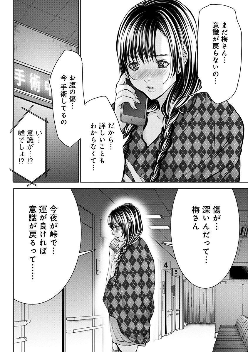 图片[5]-[宮崎摩耶] Blush-DC ~秘蜜~ 第11巻-米哈社