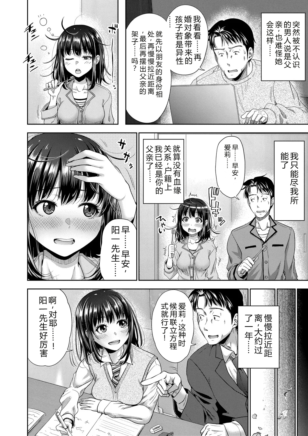 图片[5]-[たくわん] 二人だけの秘密-もしデリヘル呼んで義娘が来ちゃったら-[中国翻訳] [DL版]-米哈社