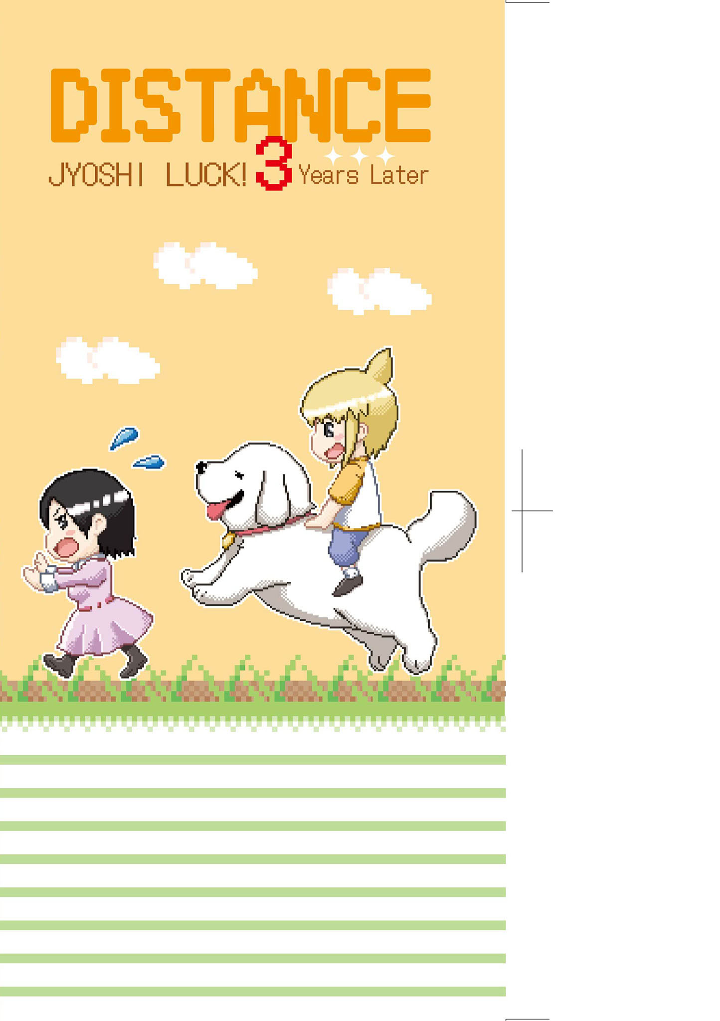 图片[5]-[DISTANCE] じょしラク！〜3Years Later〜｜女子棍球社!～3Years Later～ [中国翻訳] [DL版]-米哈社