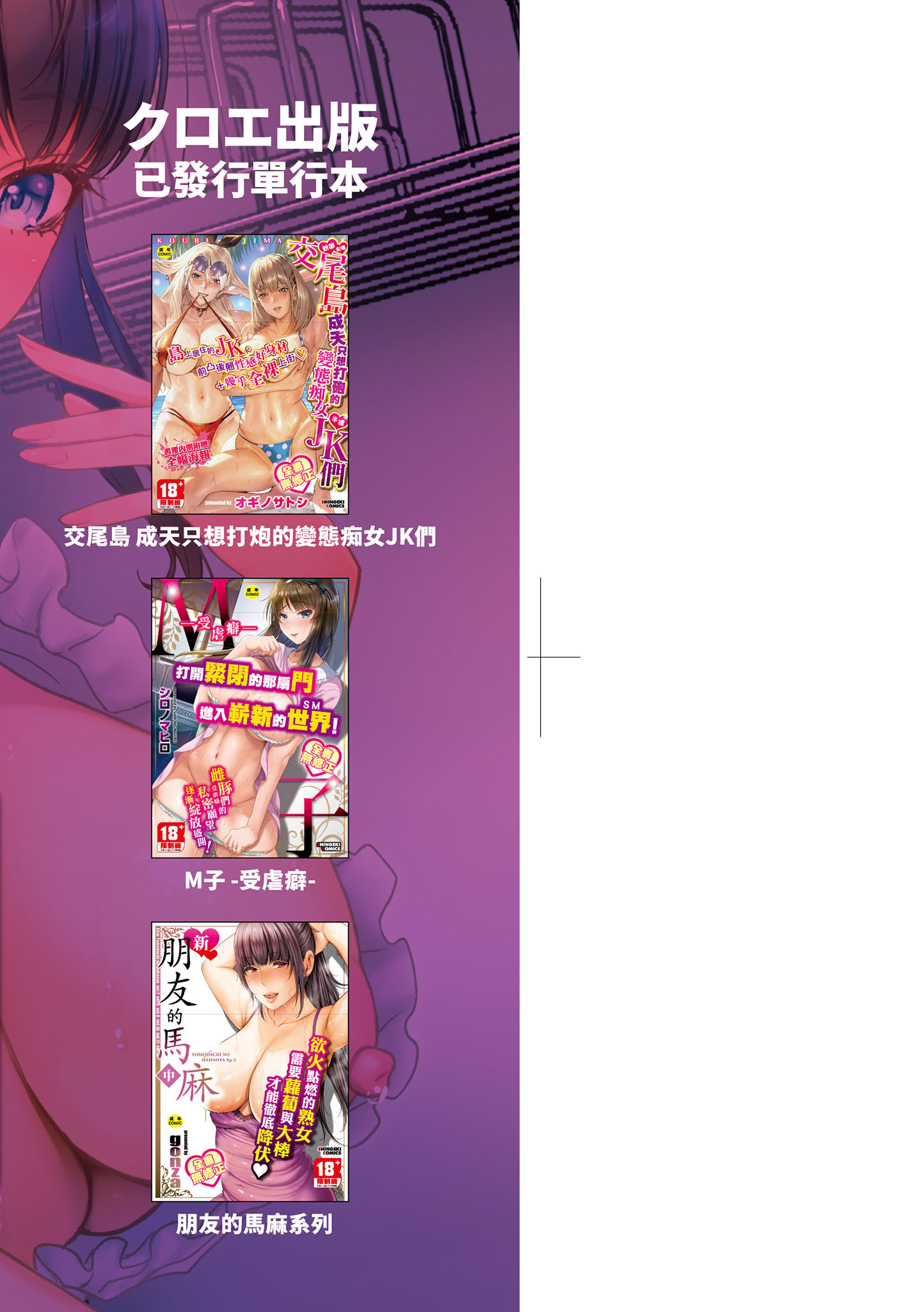 图片[5]-[板場広し] 押しかけ母性ほなみちゃん｜強迫交際母性穗奈美小姐 [中国翻訳] [無修正] [DL版]-米哈社