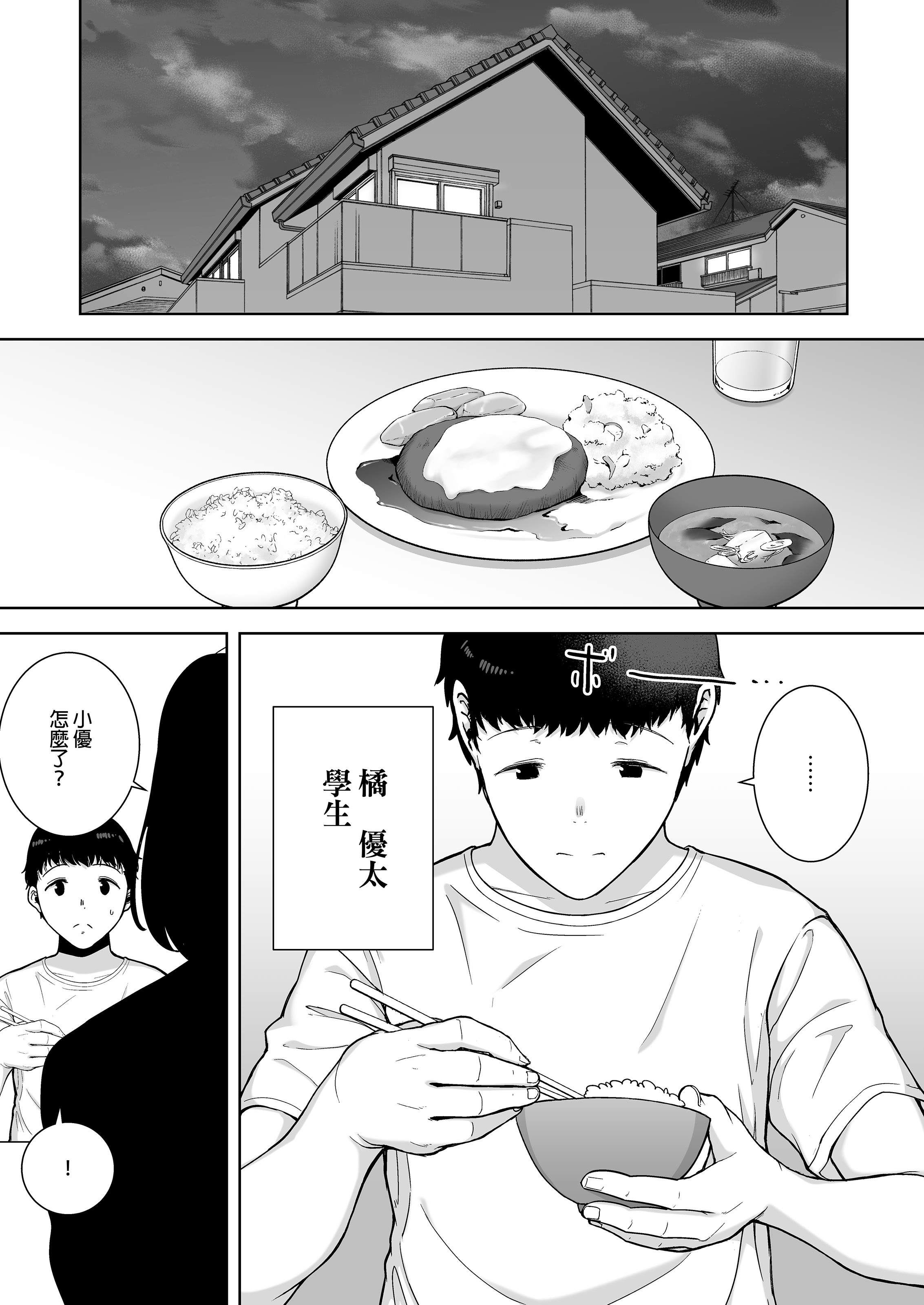 图片[4]-[母印堂 (シベリアン母スキー)]僕の母さんで、僕の好きな人。|是我的母親，也是我愛的人。 01~10[中国翻訳][無修正]-米哈社