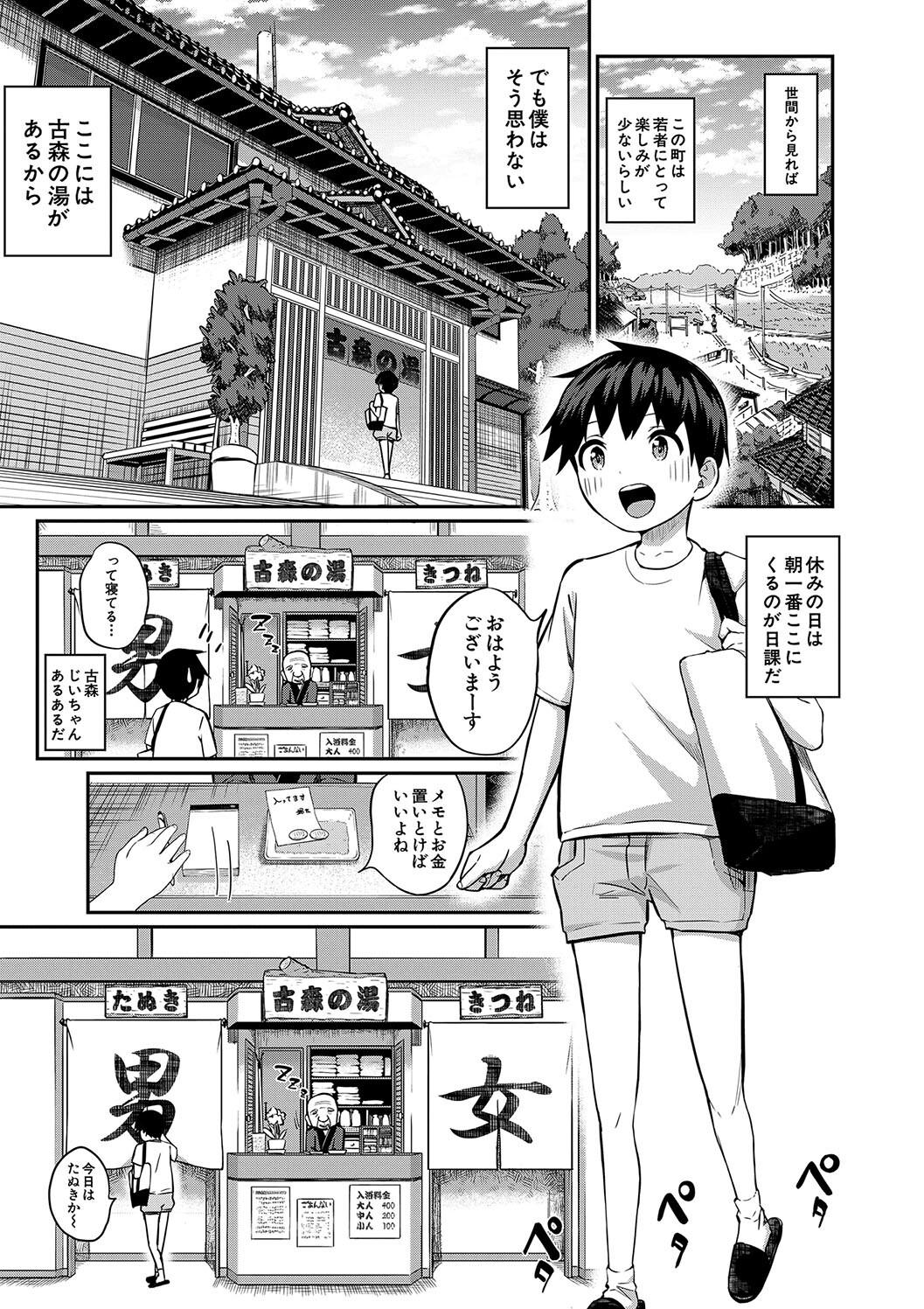 图片[3]-[田町三作] 童貞卒はハーレムで-米哈社