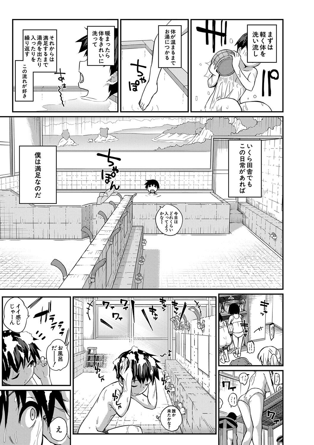 图片[5]-[田町三作] 童貞卒はハーレムで-米哈社