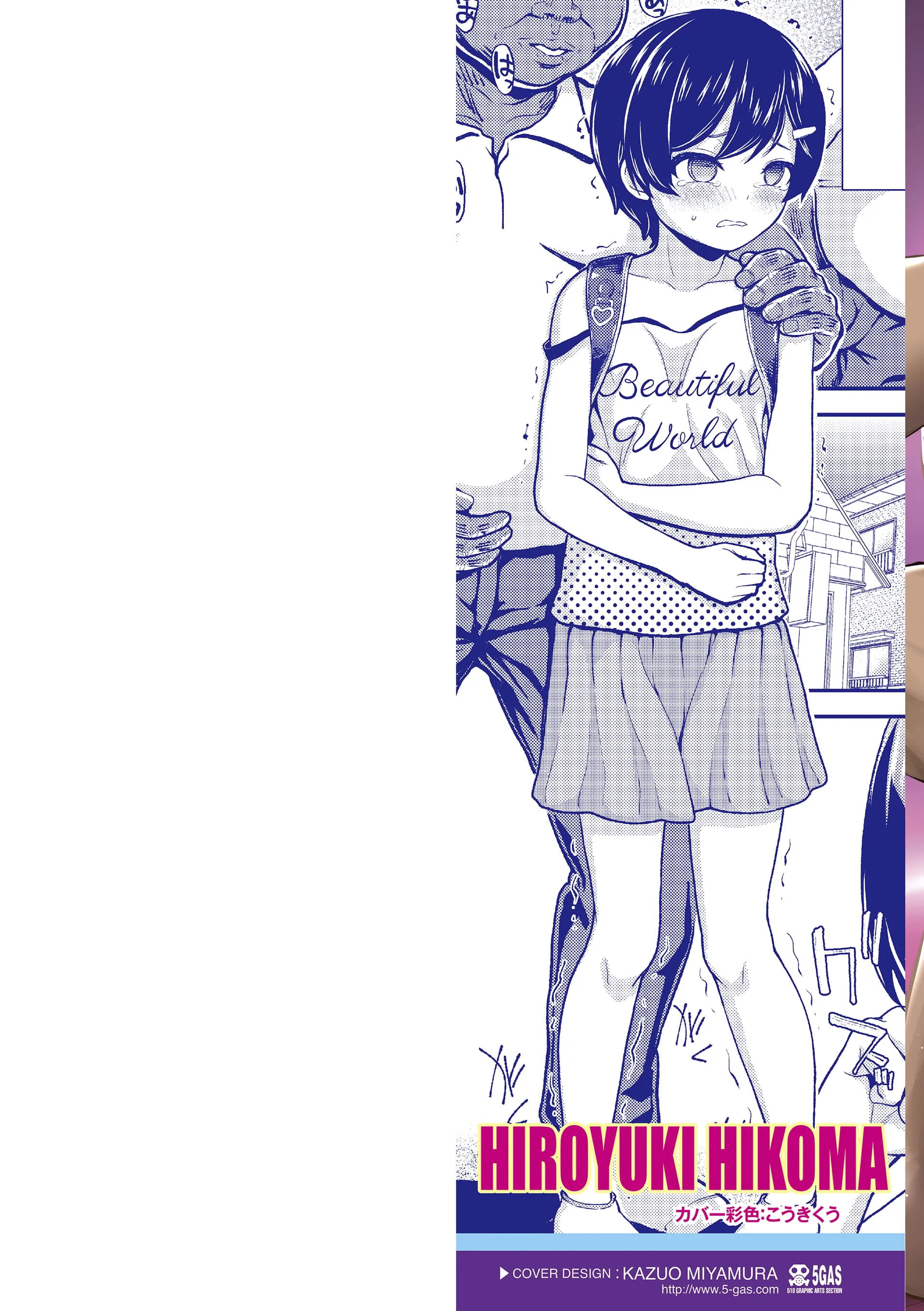 图片[2]-[彦馬ヒロユキ] ガキ膣内におクスリ使って屈服オナホ教育 [AI 翻訳] [DL版]-米哈社