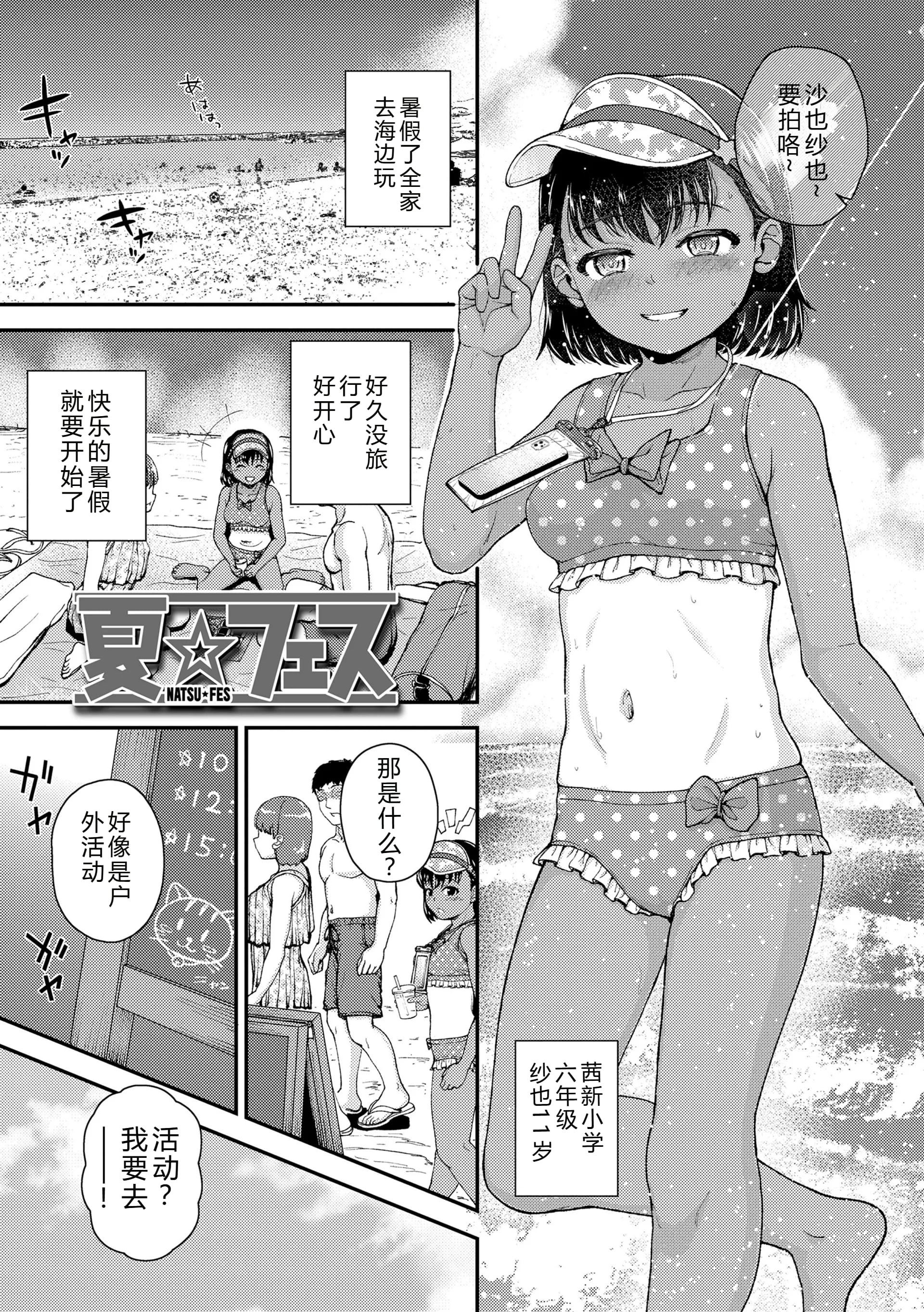 图片[5]-[彦馬ヒロユキ] ガキ膣内におクスリ使って屈服オナホ教育 [AI 翻訳] [DL版]-米哈社