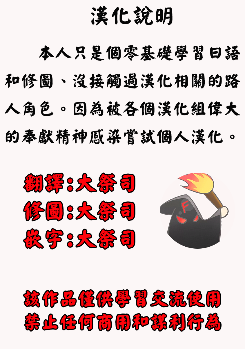 图片[4]-[桃山ジロウ] 鬼畜の檻 [大祭司个人汉化]-米哈社