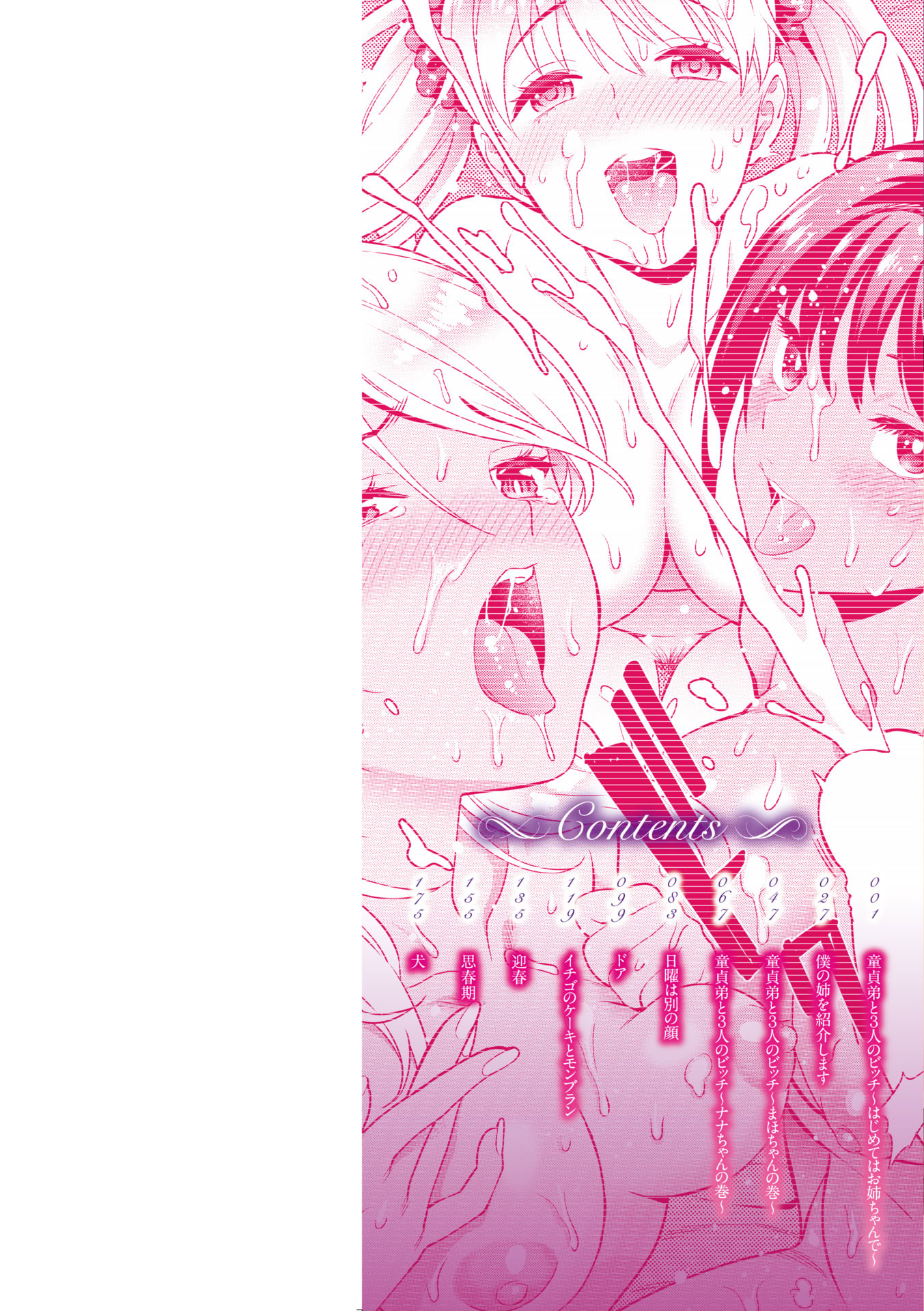 图片[2]-[東鉄神] 童貞弟とビッチ姉 [DL版]-米哈社