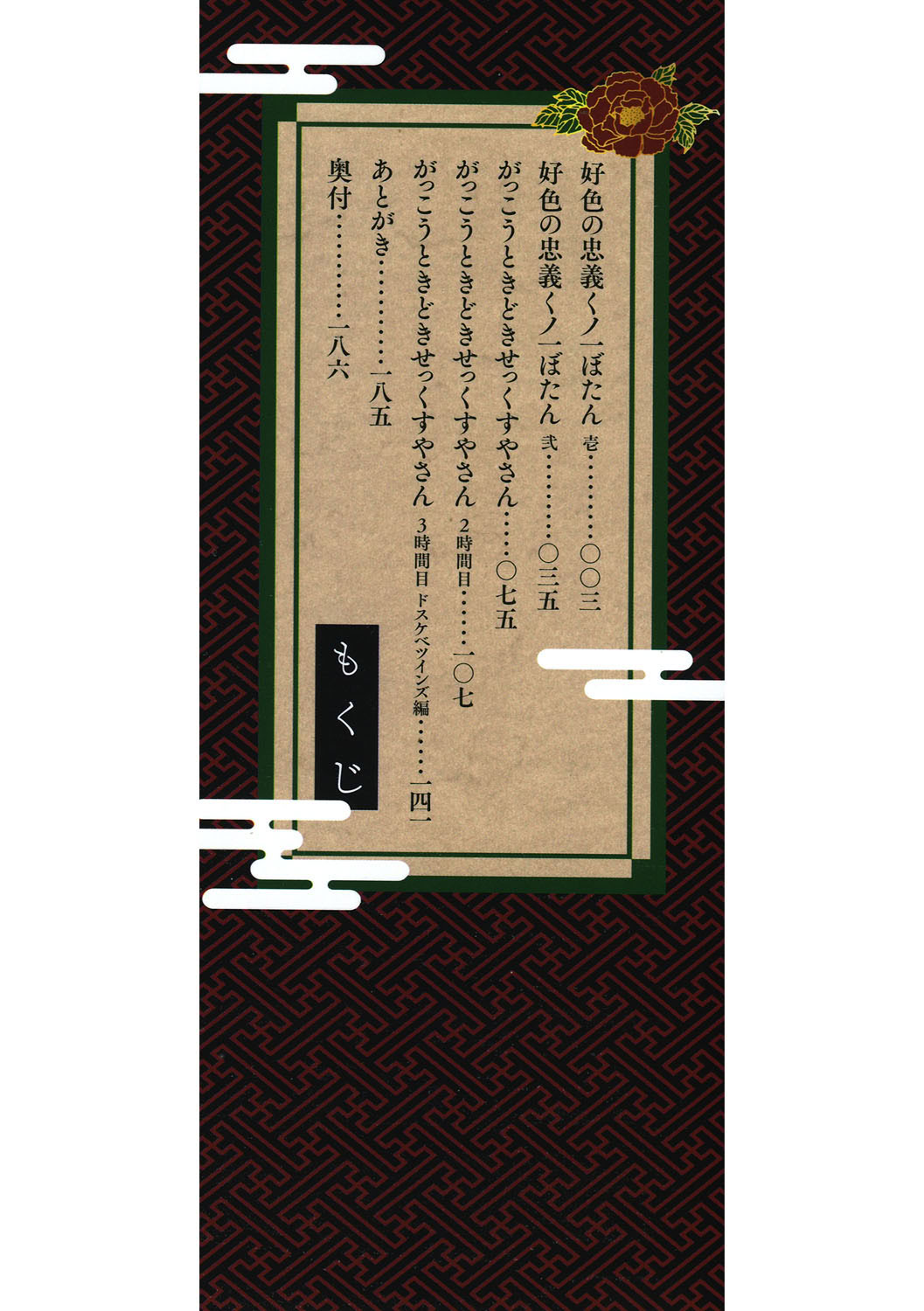 图片[3]-[田辺京] くノ一ぼたん 壱ノ巻 [DL版]-米哈社