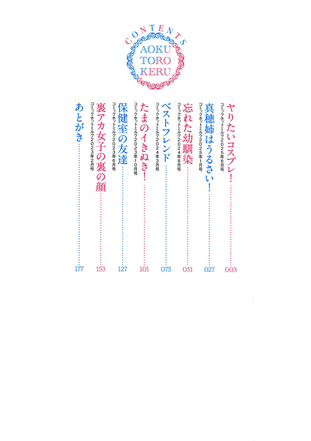 图片[3]-[野田ぐり] 青くとろける [DL版]-米哈社