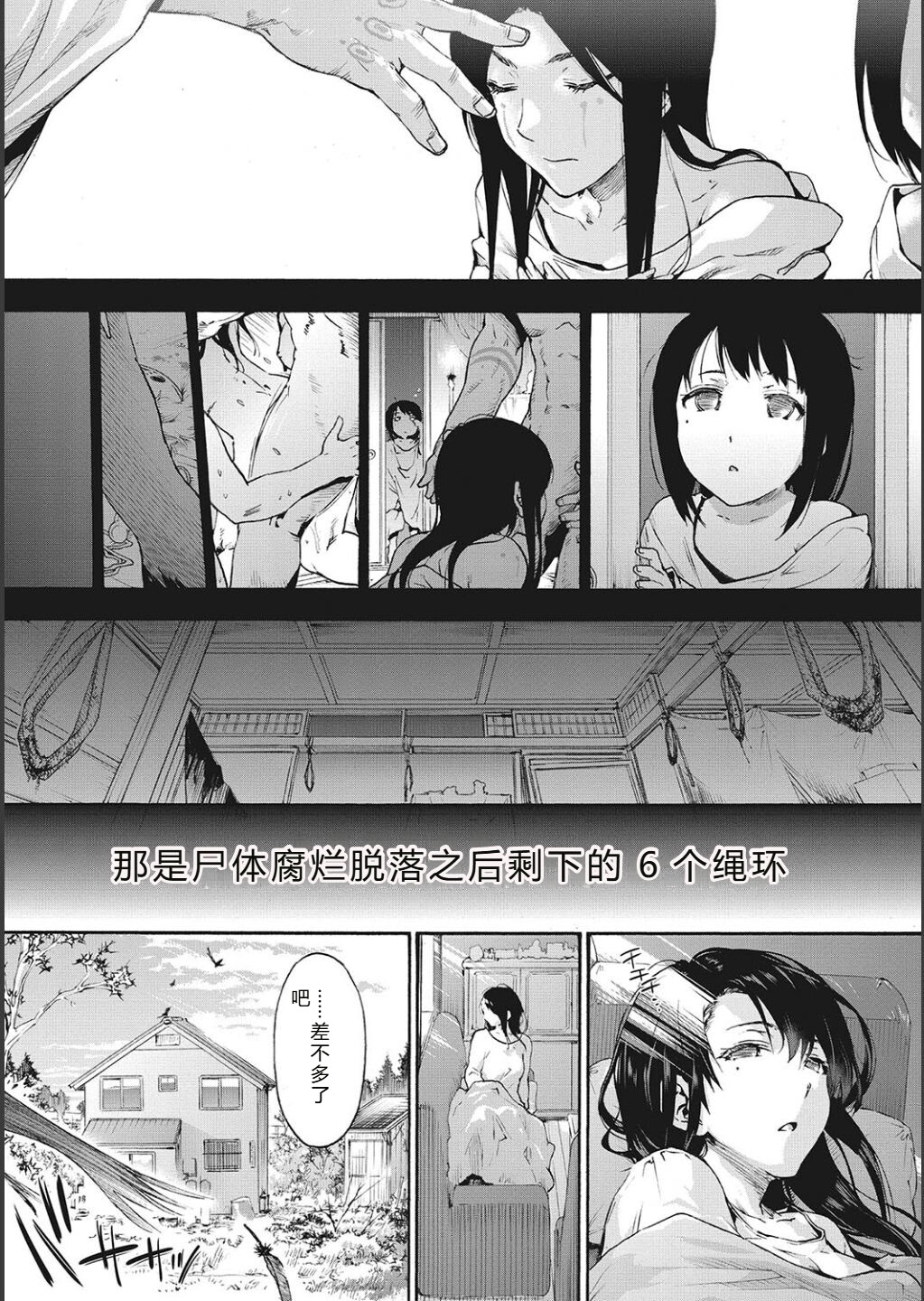 图片[4]-[宇場義行] ハーレム・カルト side CULT[十四音中文机翻]-米哈社