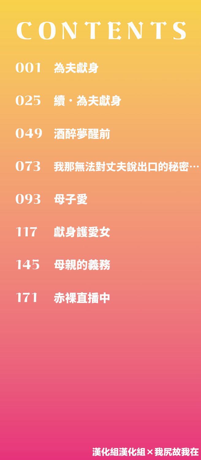 图片[3]-[七尾ゆきじ] 雌の本能に逆らえない [DL版] [漢化組漢化組×我尻故我在] [無修正]-米哈社