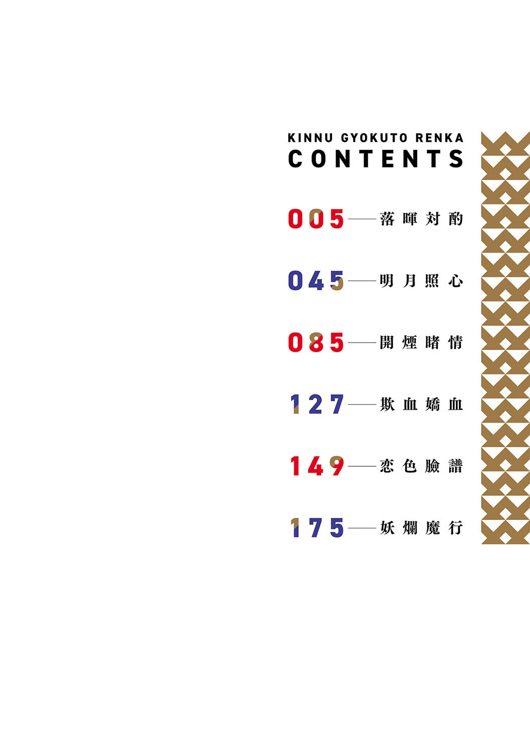 图片[3]-[腐蝕] 金烏玉兎恋歌 [贫穷恶魔+易碎品汉化] [DLデジタル特装版]-米哈社
