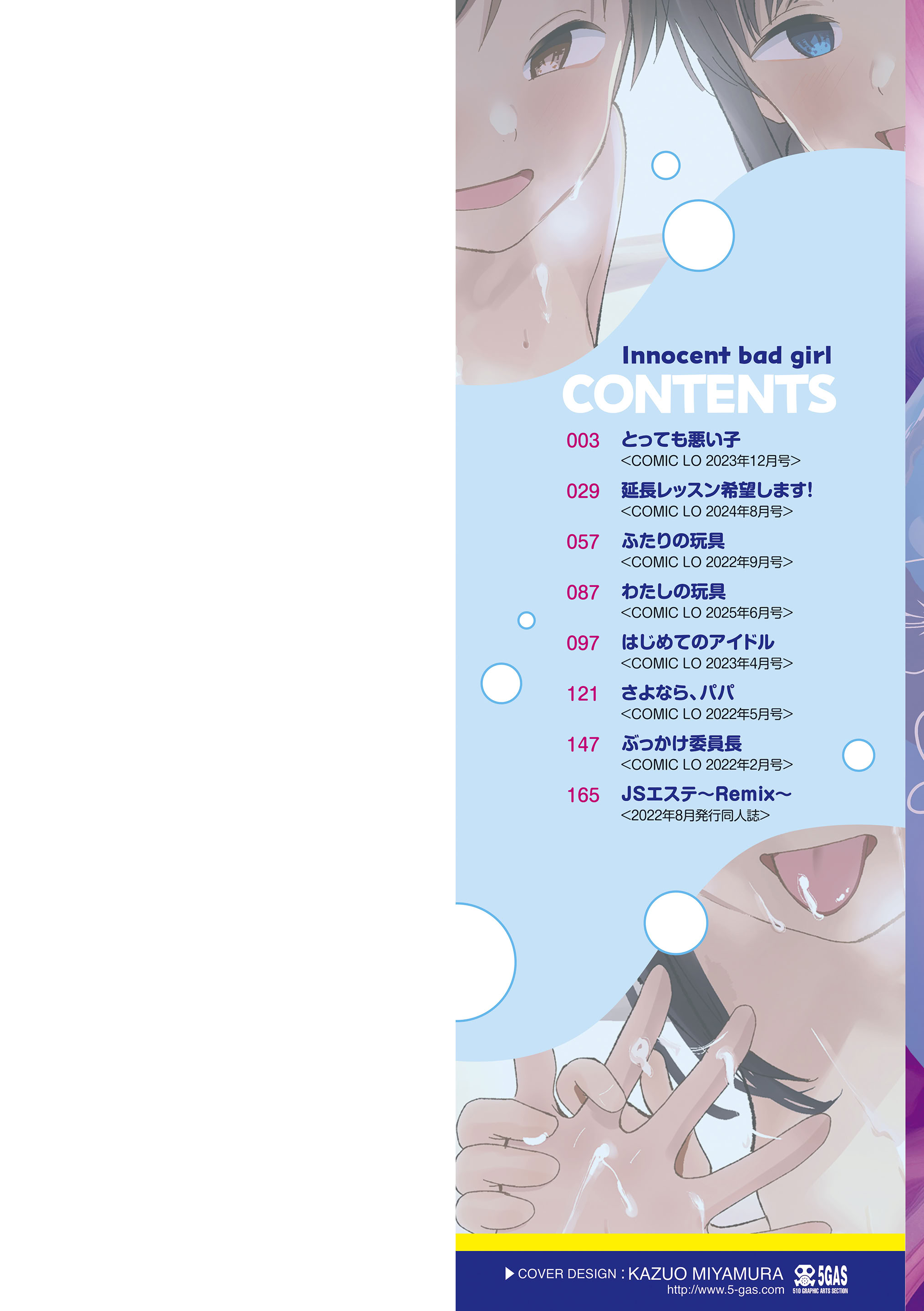 图片[2]-[暮林あさ美] とっても悪い子 [中国翻訳][DL版]-米哈社