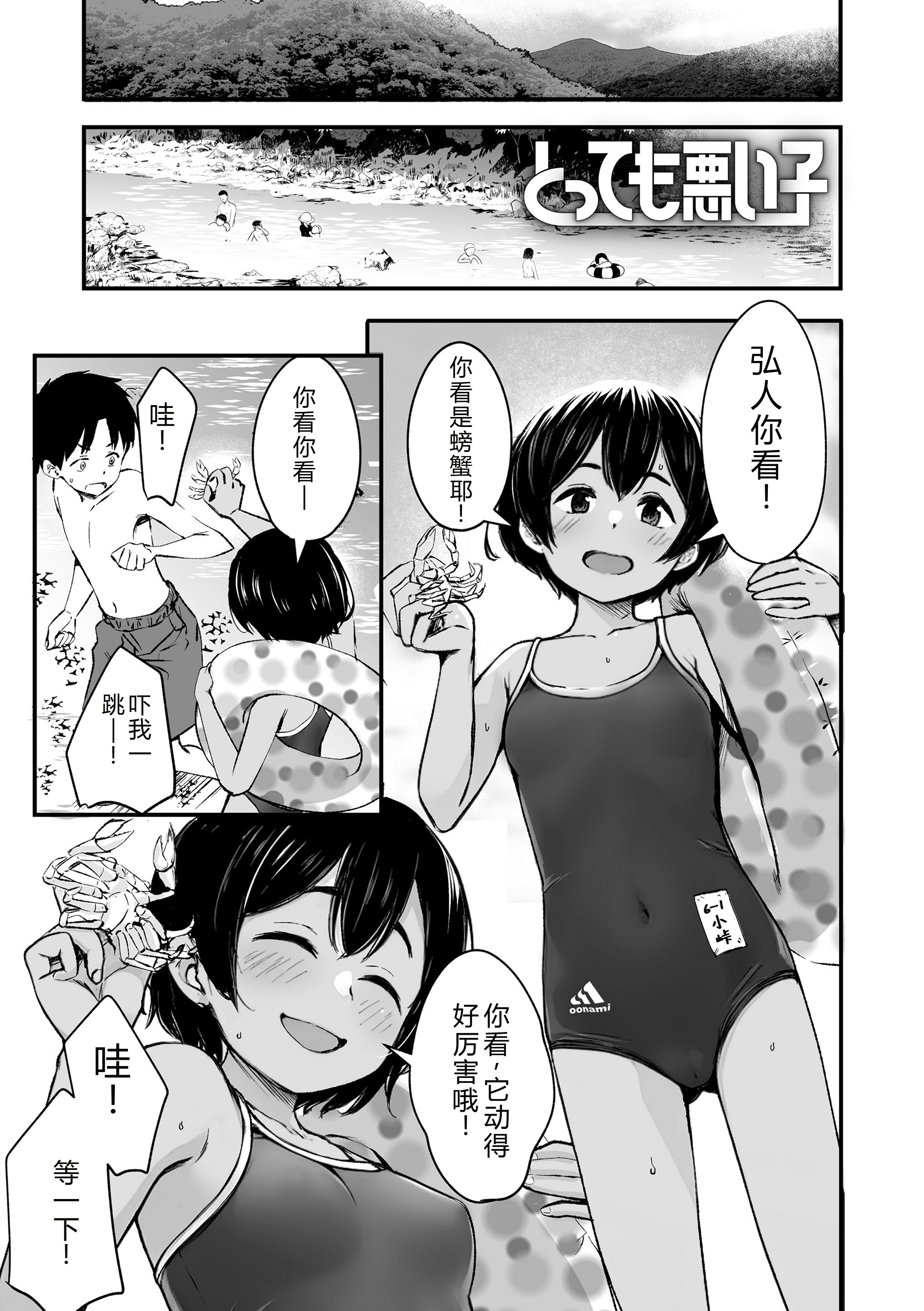 图片[3]-[暮林あさ美] とっても悪い子 [中国翻訳][DL版]-米哈社